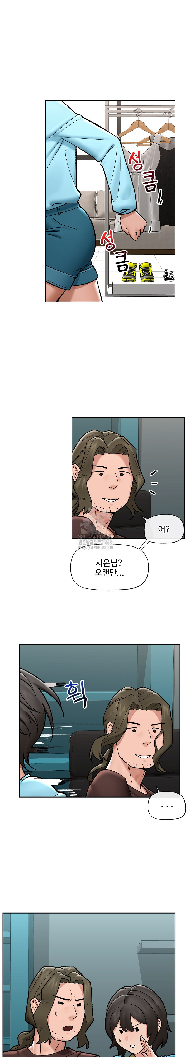 Hypnotist Security Guard Raw - Chapter 51 [photo 2] - MangaPorn