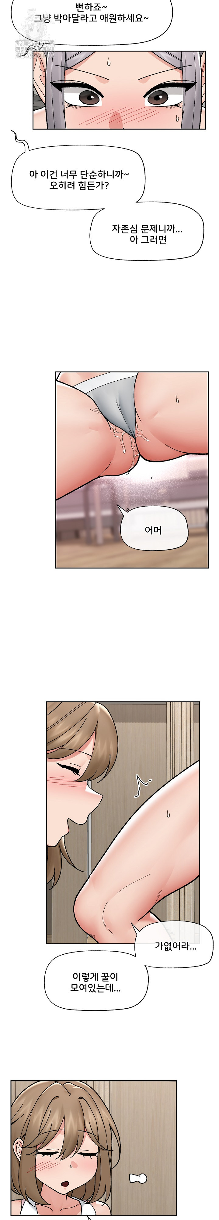 Hypnotist Security Guard Raw - Chapter 51 [photo 22] - MangaPorn