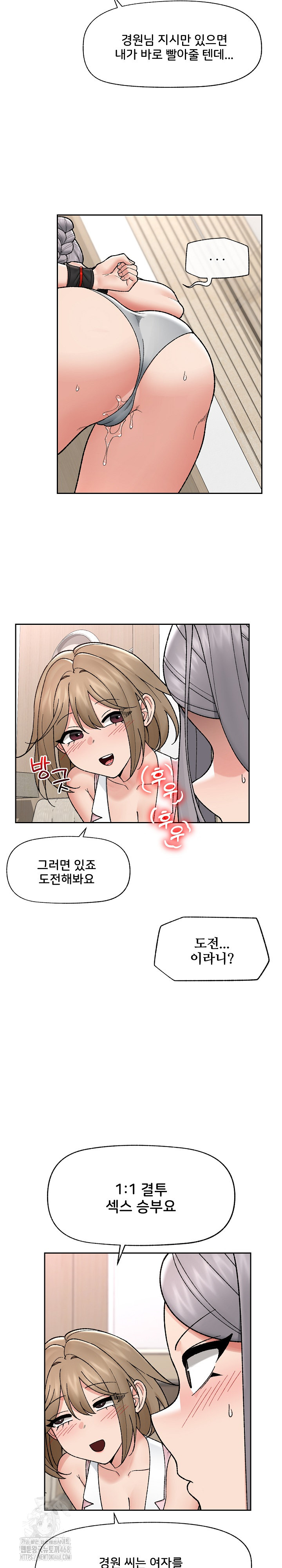 Hypnotist Security Guard Raw - Chapter 51 [photo 23] - MangaPorn