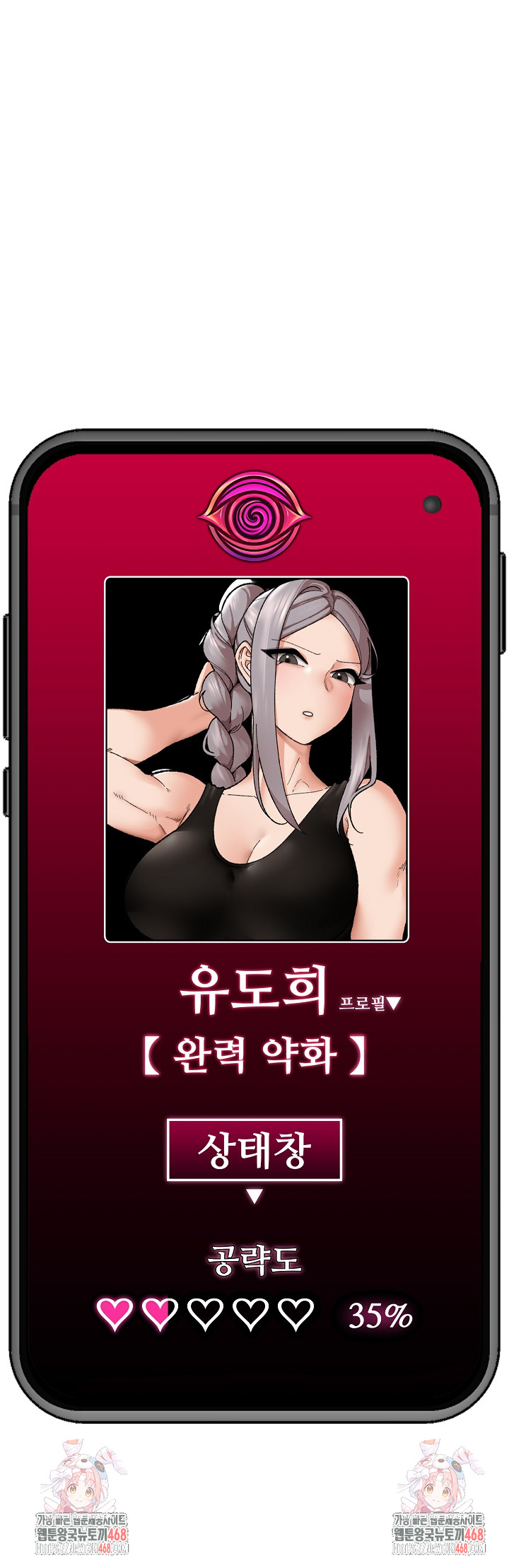Hypnotist Security Guard Raw - Chapter 51 [photo 28] - MangaPorn
