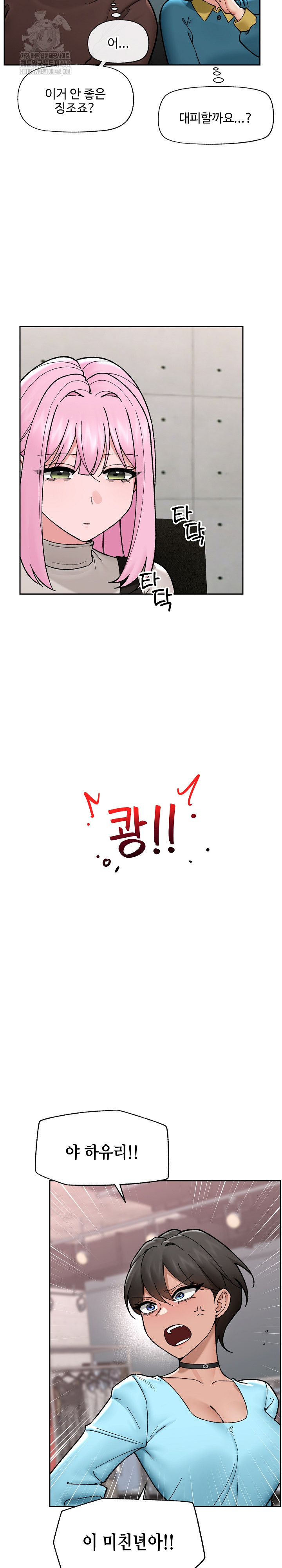 Hypnotist Security Guard Raw - Chapter 51 [photo 3] - MangaPorn