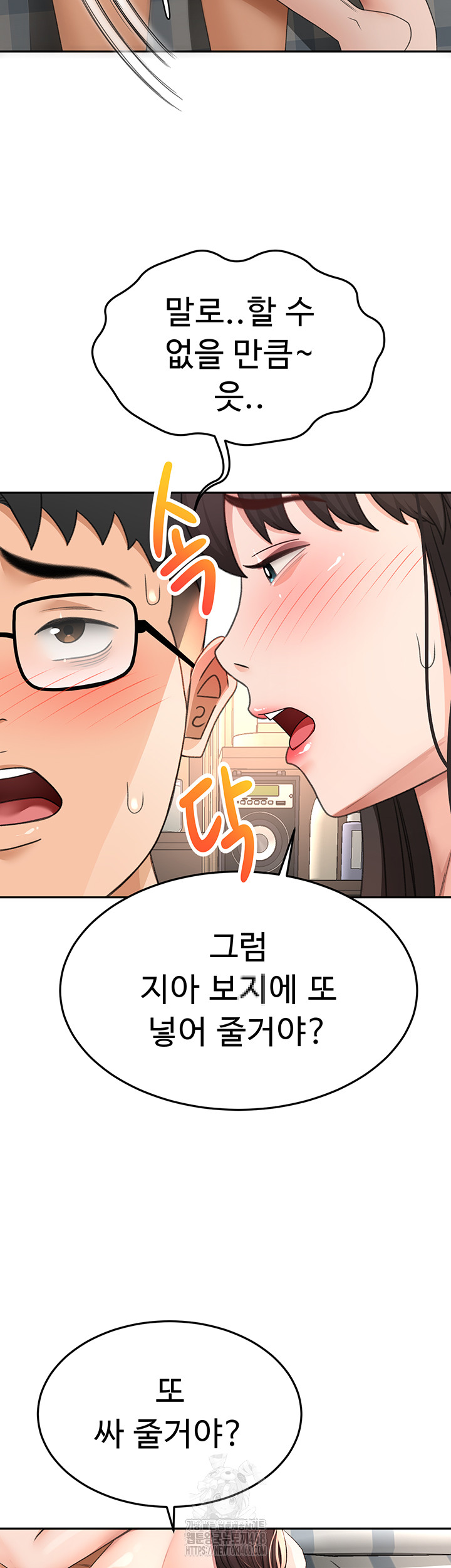Rooftop Sex King Raw - Chapter 26 [photo 13] - MangaPorn
