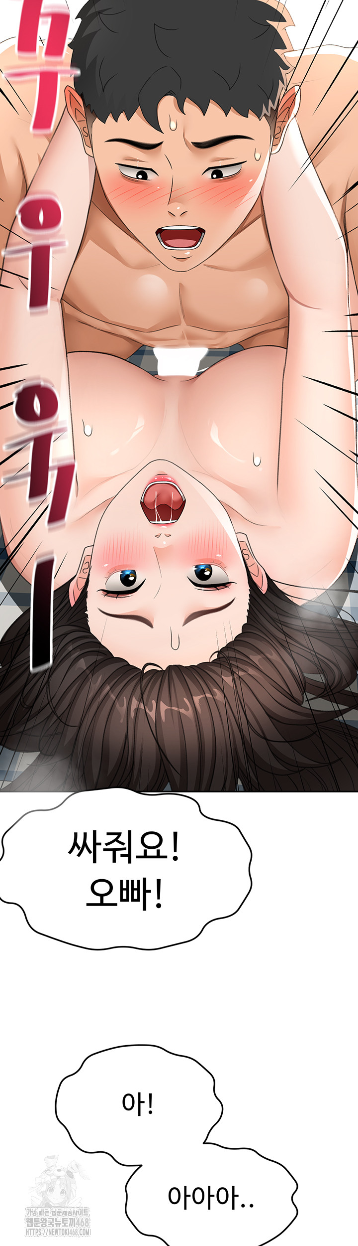 Rooftop Sex King Raw - Chapter 26 [photo 2] - MangaPorn