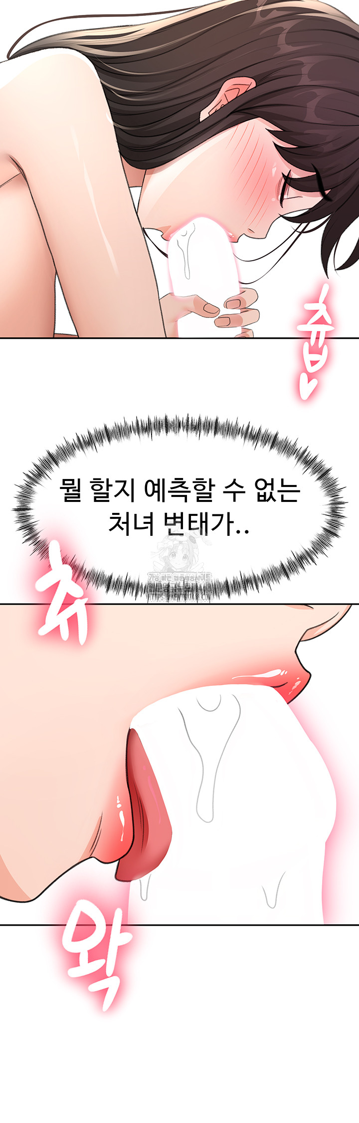 Rooftop Sex King Raw - Chapter 26 [photo 20] - MangaPorn