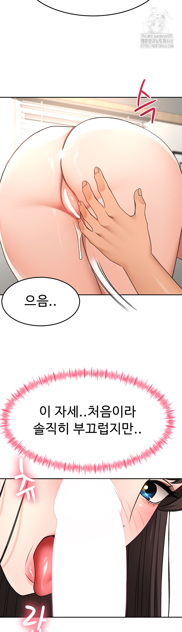 Rooftop Sex King Raw - Chapter 26 [photo 23] - MangaPorn