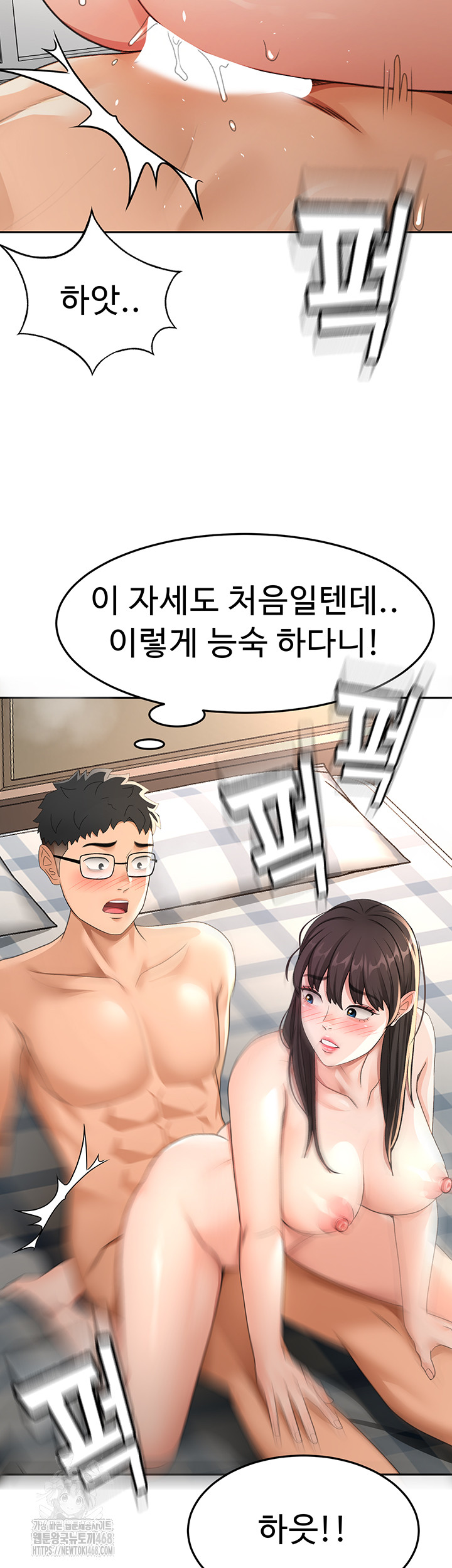 Rooftop Sex King Raw - Chapter 26 [photo 41] - MangaPorn
