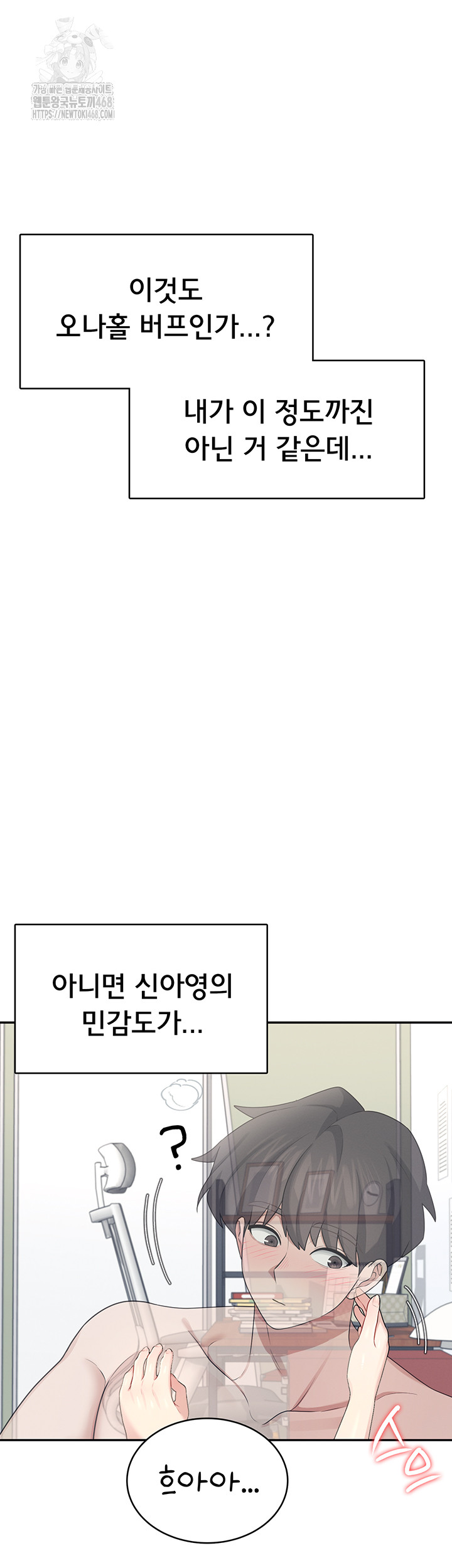 Wireless Onahole Raw - Chapter 26 [photo 15] - MangaPorn