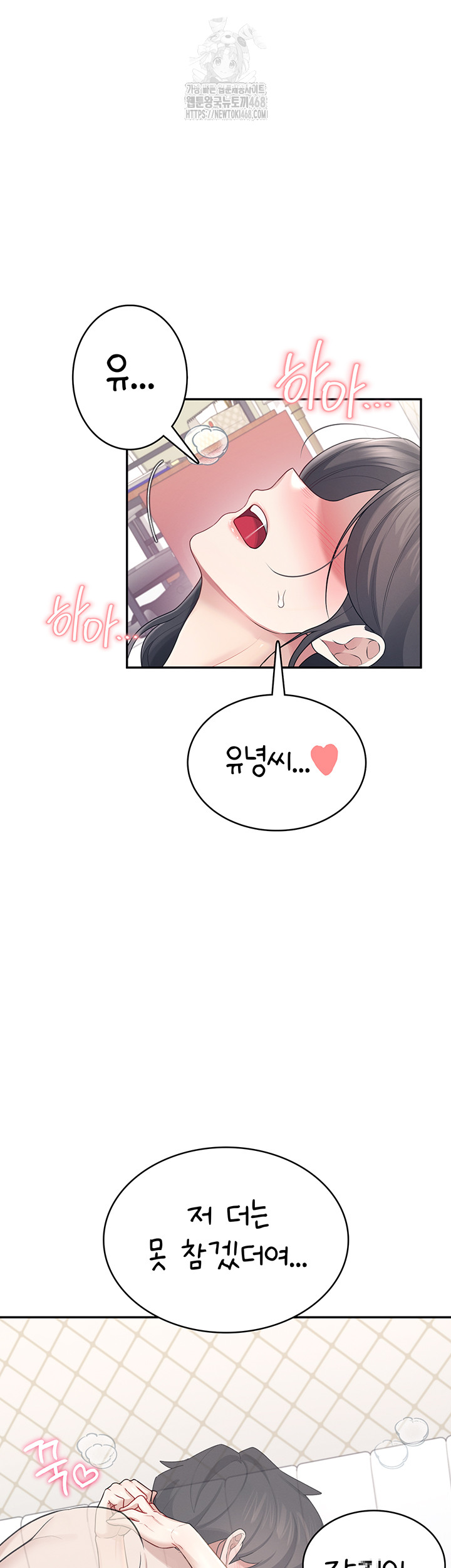 Wireless Onahole Raw - Chapter 26 [photo 16] - MangaPorn
