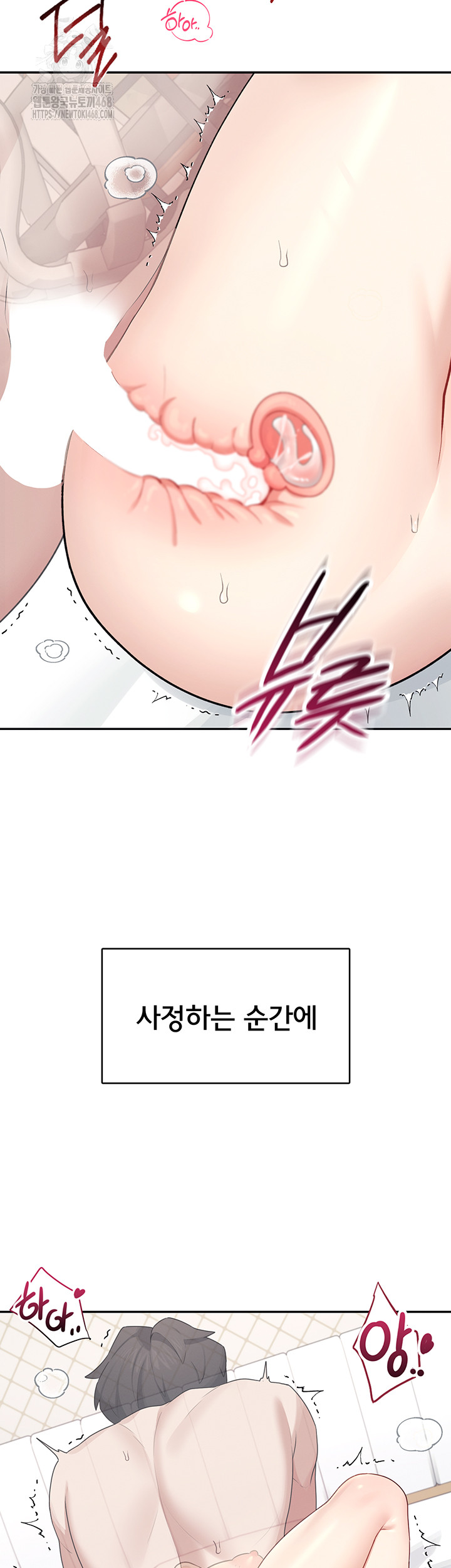 Wireless Onahole Raw - Chapter 26 [photo 31] - MangaPorn