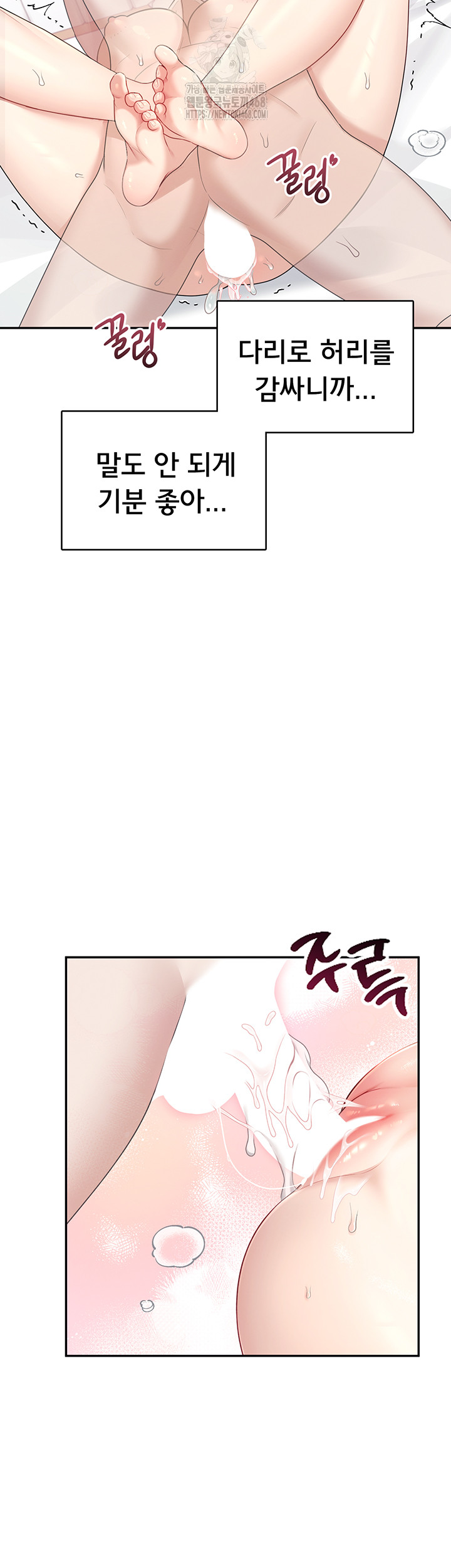 Wireless Onahole Raw - Chapter 26 [photo 32] - MangaPorn
