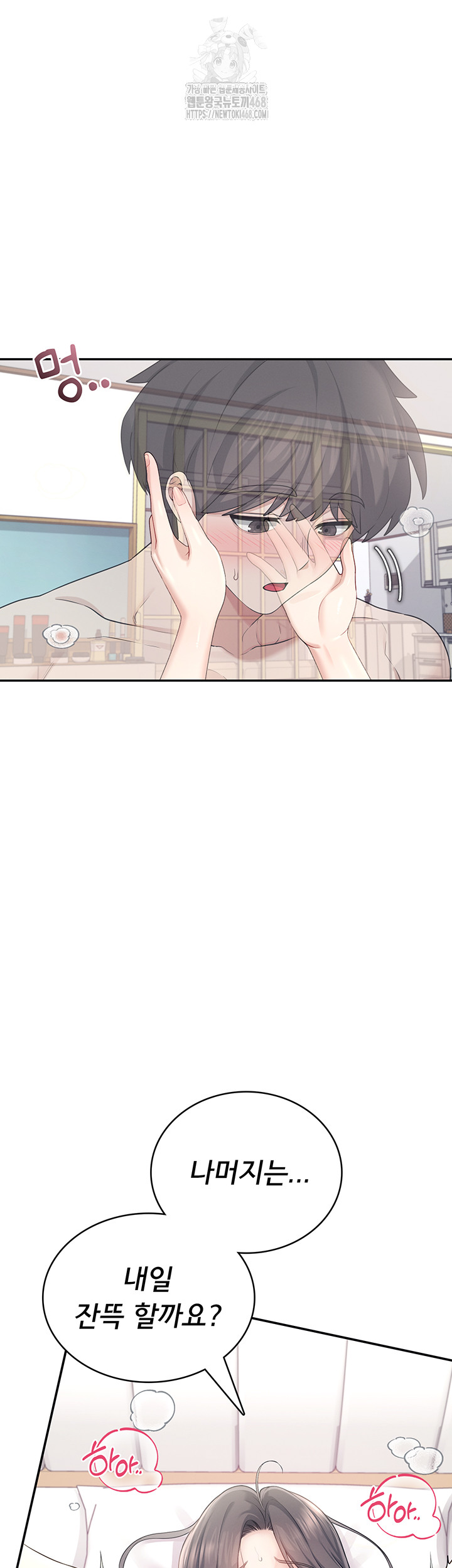 Wireless Onahole Raw - Chapter 26 [photo 33] - MangaPorn