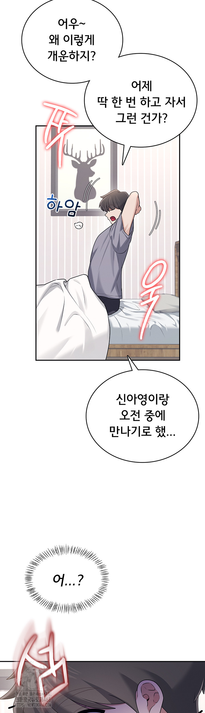 Wireless Onahole Raw - Chapter 26 [photo 38] - MangaPorn