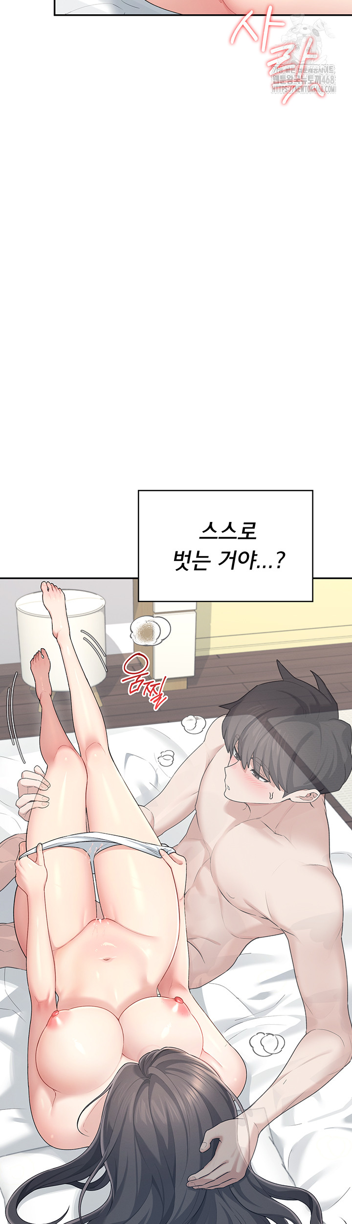 Wireless Onahole Raw - Chapter 26 [photo 5] - MangaPorn