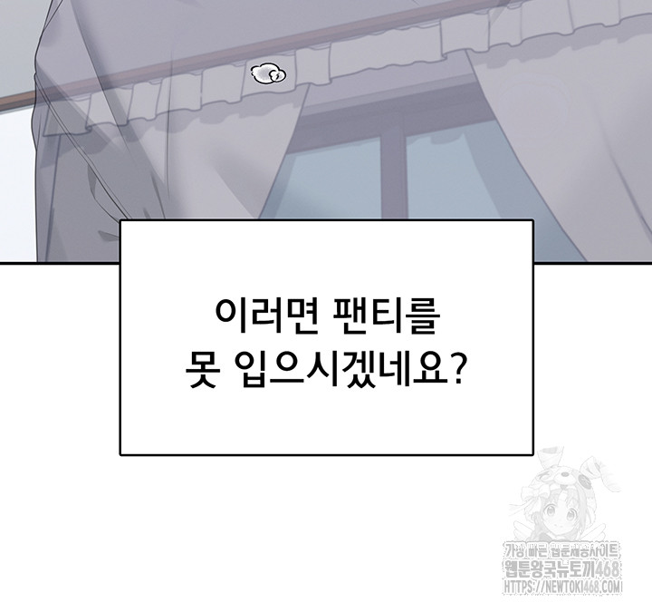 Wireless Onahole Raw - Chapter 26 [photo 58] - MangaPorn