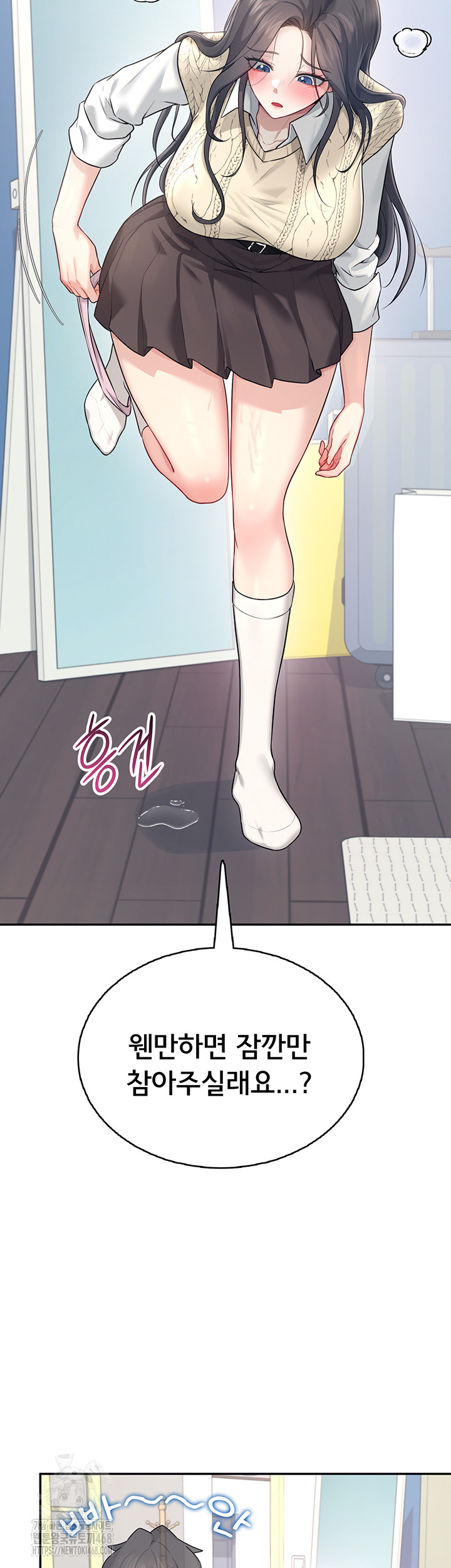 Wireless Onahole Raw - Chapter 26 [photo 63] - MangaPorn