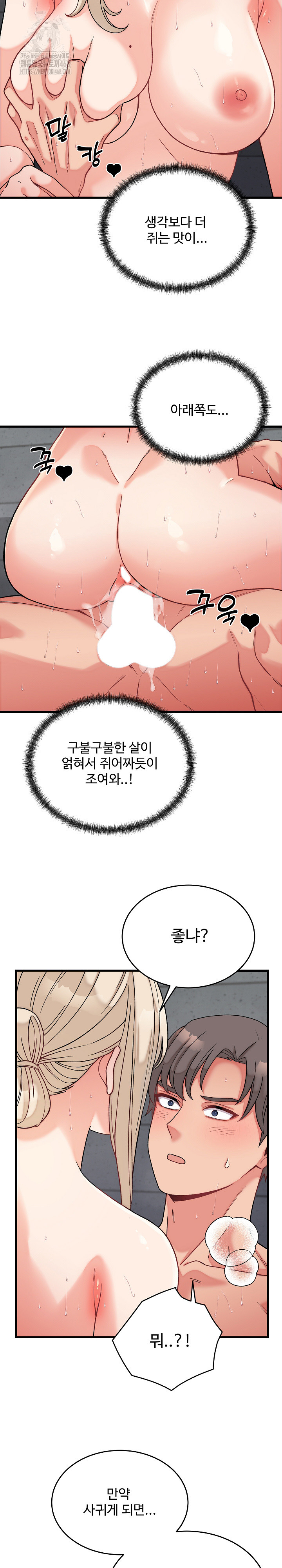From Pauper to Prince Raw - Chapter 12 [photo 19] - MangaPorn