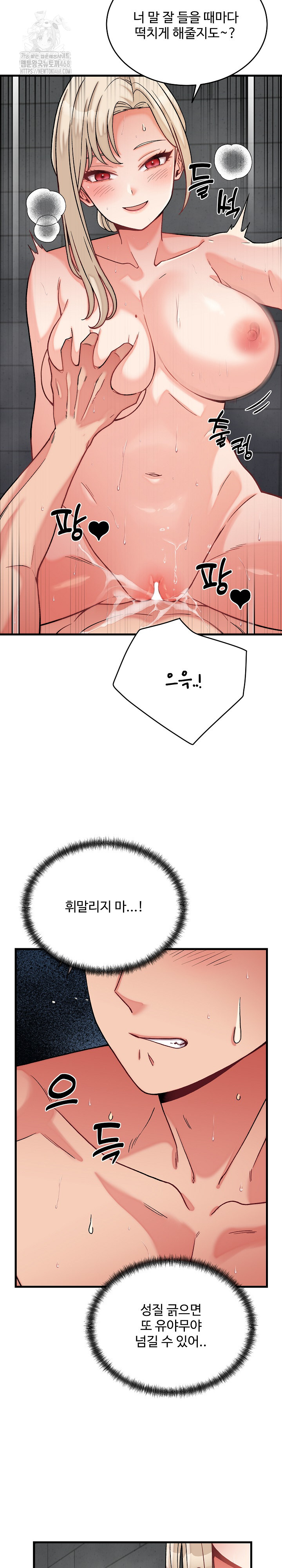 From Pauper to Prince Raw - Chapter 12 [photo 20] - MangaPorn
