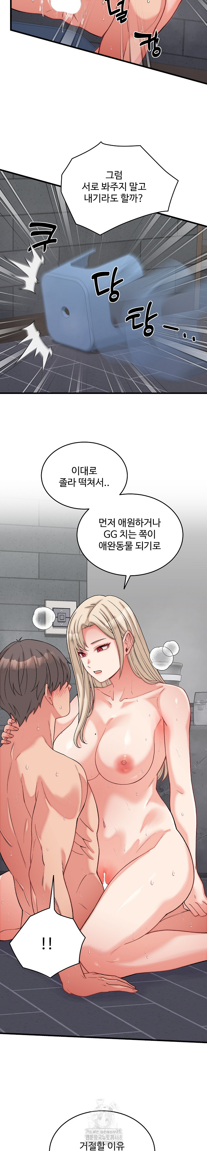 From Pauper to Prince Raw - Chapter 12 [photo 24] - MangaPorn