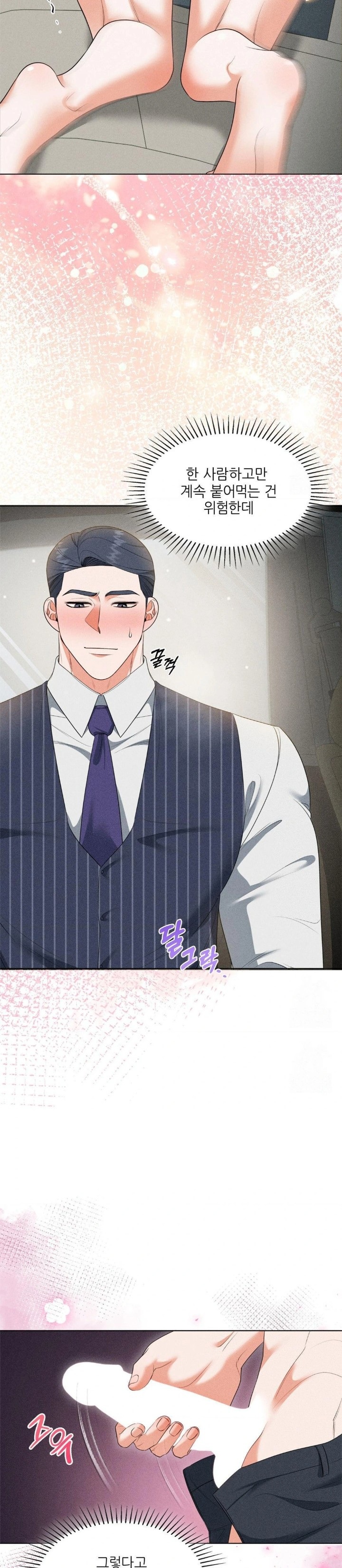 Please Help, Mister Raw - Chapter 8 [photo 10] - MangaPorn
