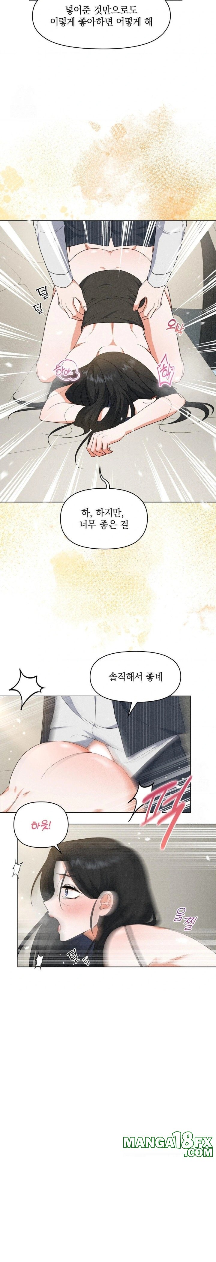 Please Help, Mister Raw - Chapter 8 [photo 13] - MangaPorn