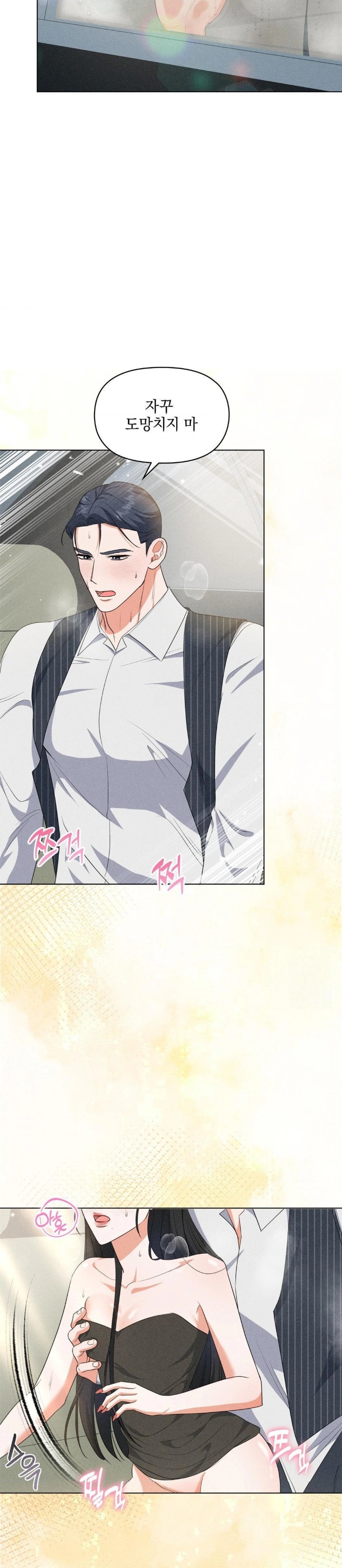Please Help, Mister Raw - Chapter 8 [photo 16] - MangaPorn