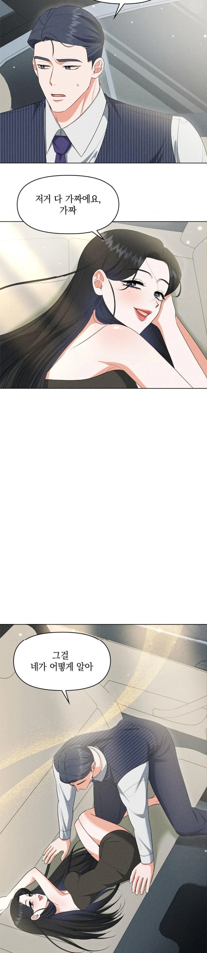Please Help, Mister Raw - Chapter 8 [photo 2] - MangaPorn
