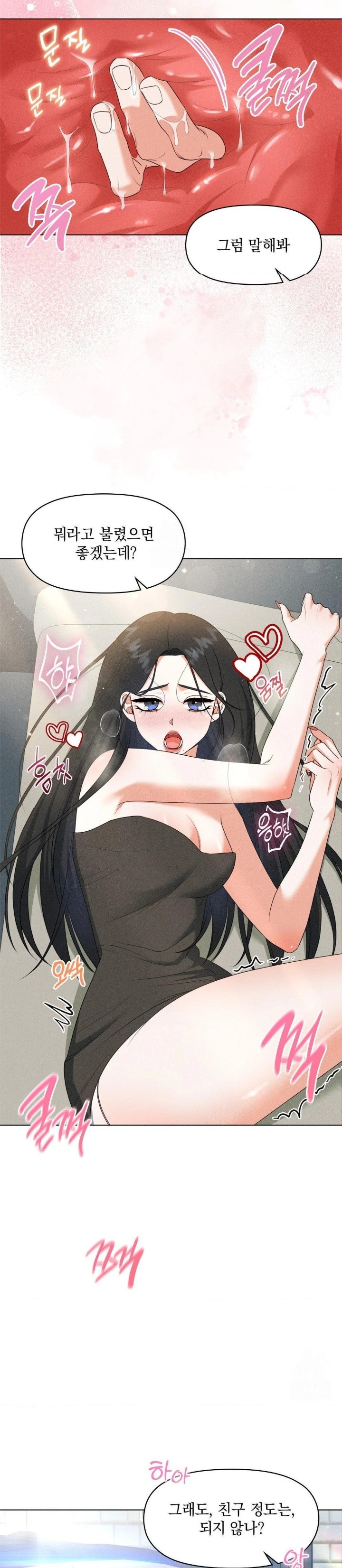 Please Help, Mister Raw - Chapter 8 [photo 7] - MangaPorn