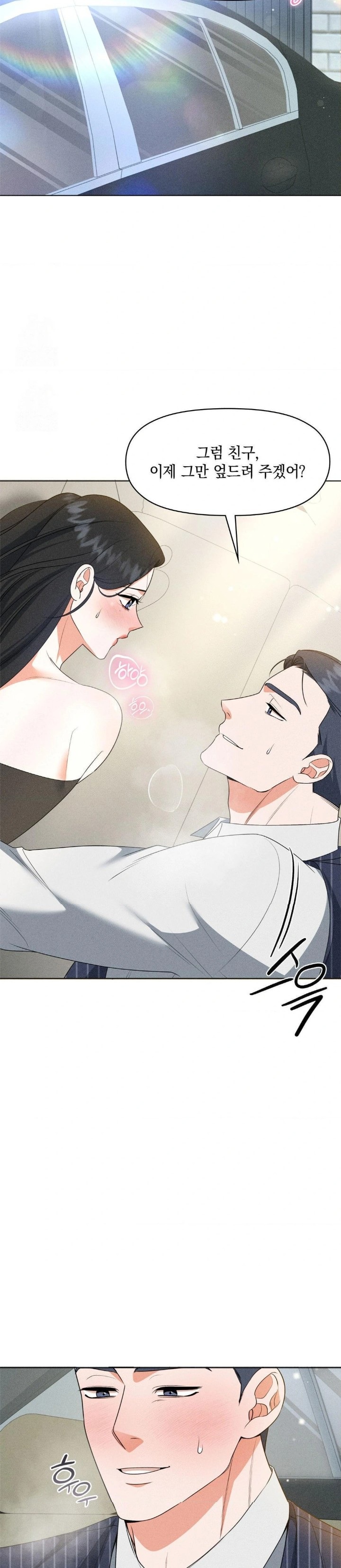 Please Help, Mister Raw - Chapter 8 [photo 8] - MangaPorn