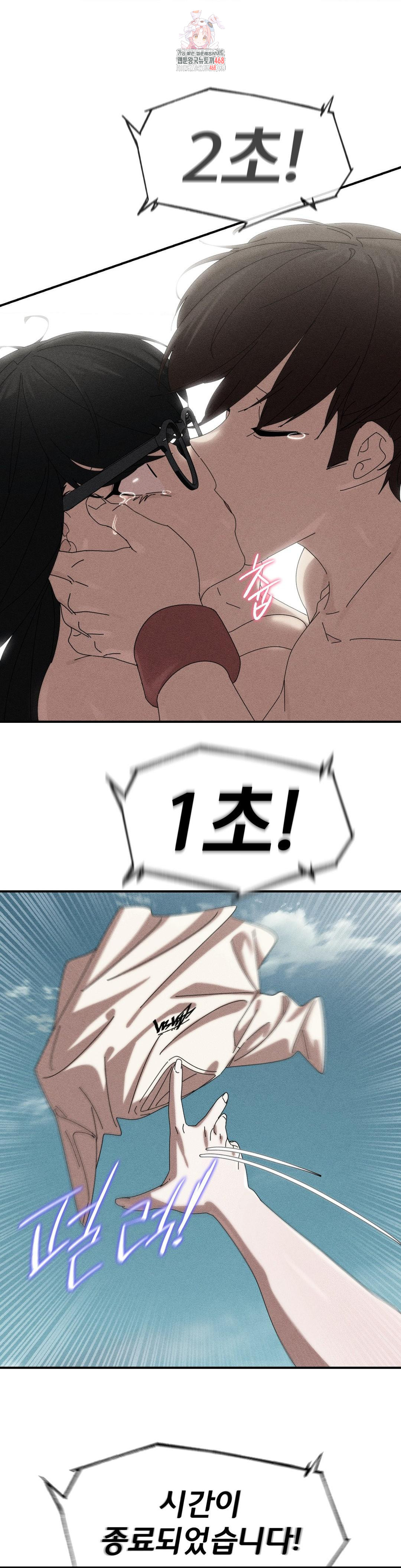 Seniors of Class 5 Raw - Chapter 113 [photo 1] - MangaPorn