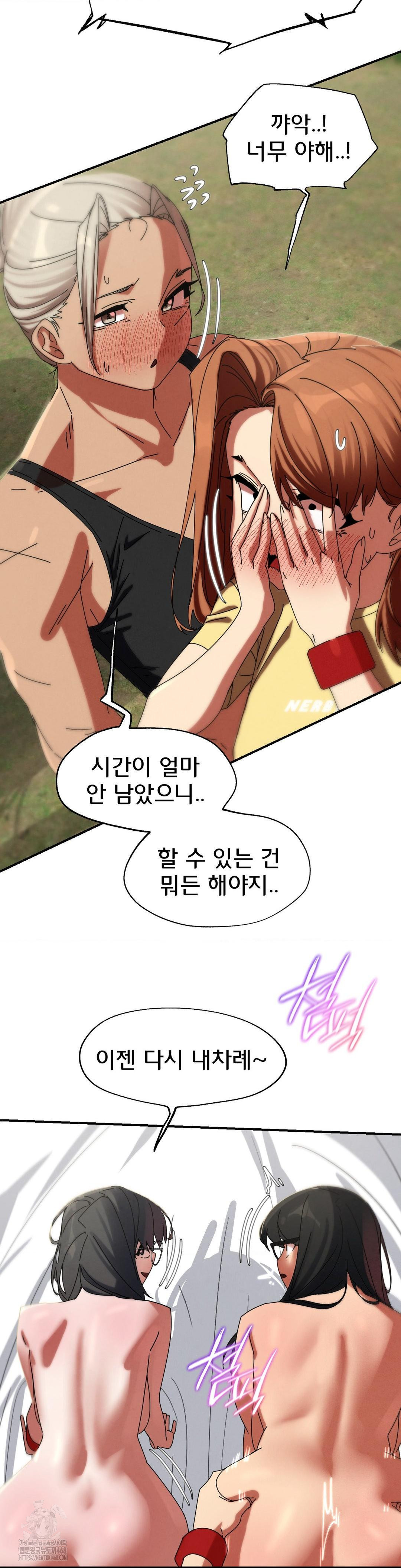 Seniors of Class 5 Raw - Chapter 113 [photo 25] - MangaPorn