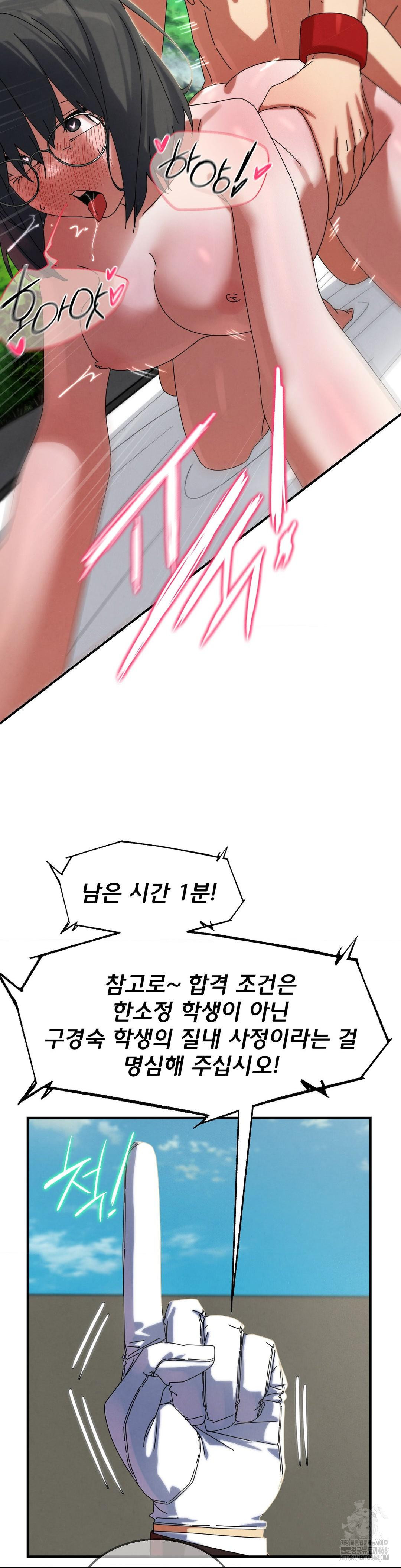 Seniors of Class 5 Raw - Chapter 113 [photo 28] - MangaPorn