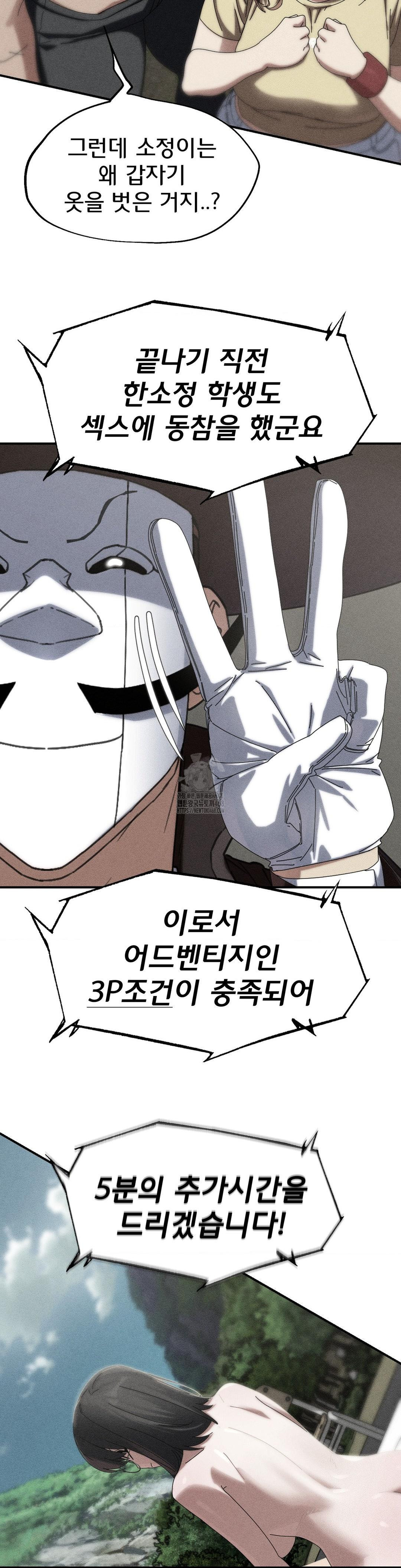 Seniors of Class 5 Raw - Chapter 113 [photo 3] - MangaPorn