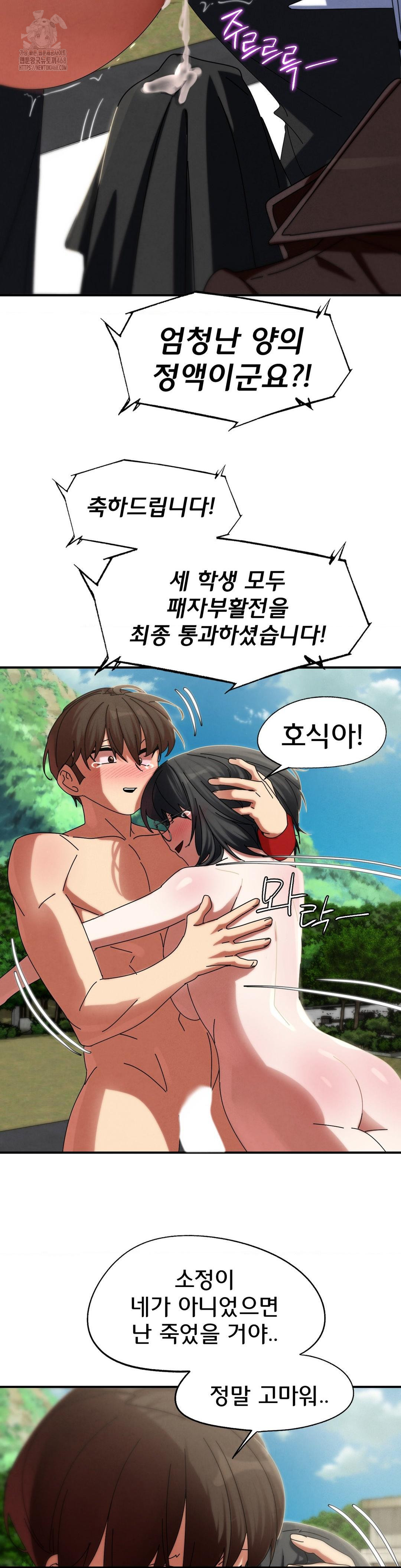 Seniors of Class 5 Raw - Chapter 113 [photo 38] - MangaPorn