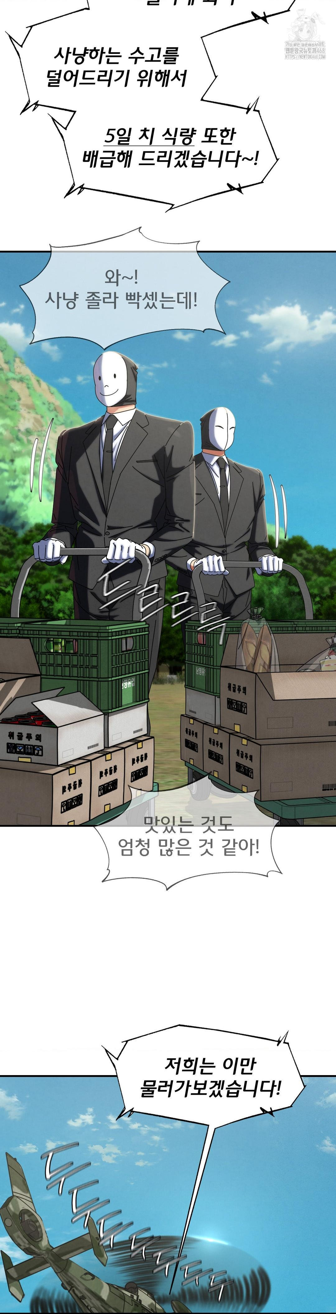 Seniors of Class 5 Raw - Chapter 113 [photo 42] - MangaPorn