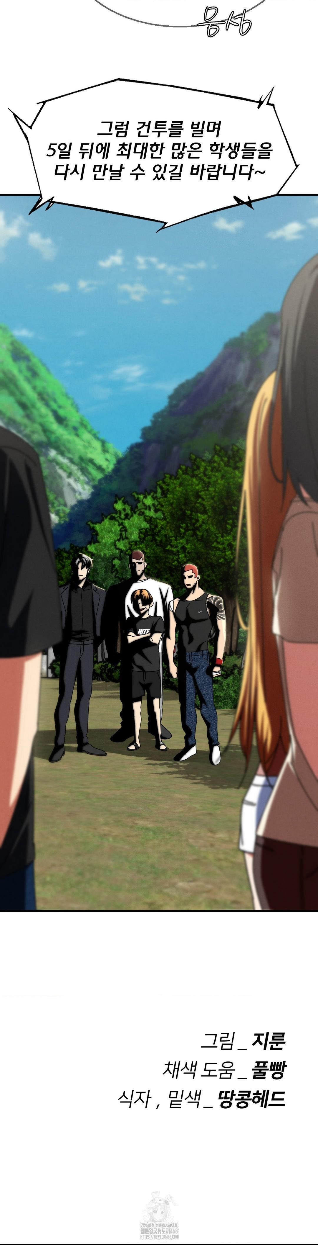 Seniors of Class 5 Raw - Chapter 113 [photo 44] - MangaPorn