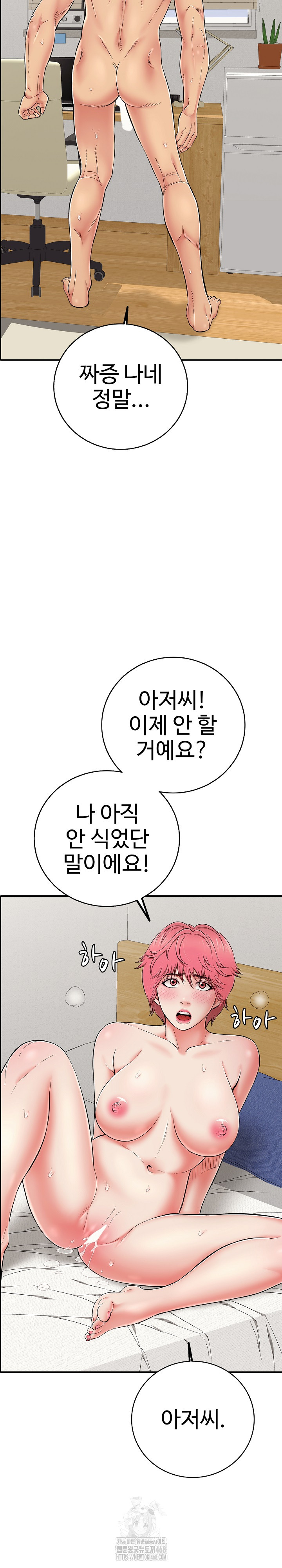Just One More Time Raw - Chapter 29 [photo 20] - MangaPorn