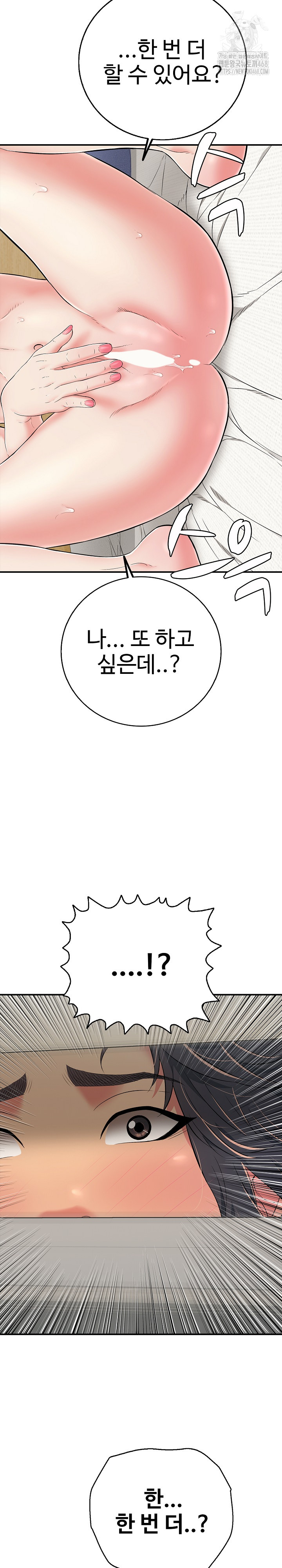 Just One More Time Raw - Chapter 29 [photo 8] - MangaPorn