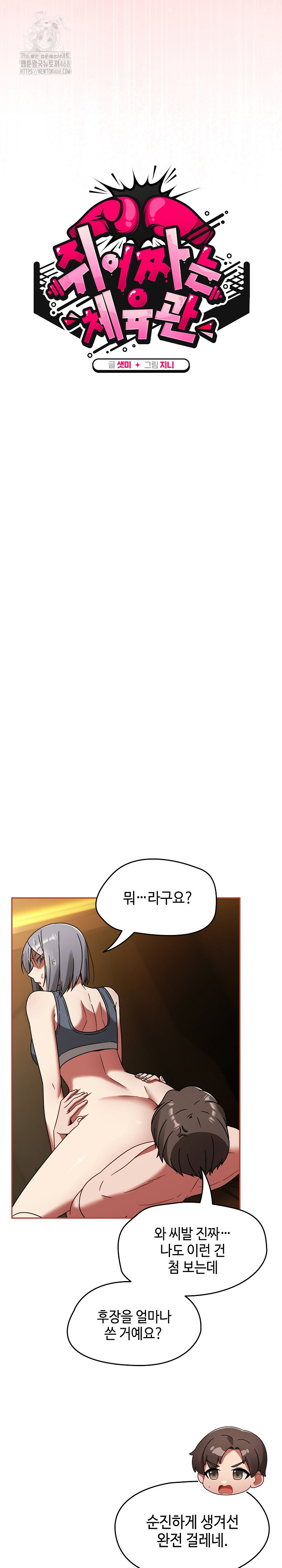 Ground and Pound Raw - Chapter 33 [photo 10] - MangaPorn