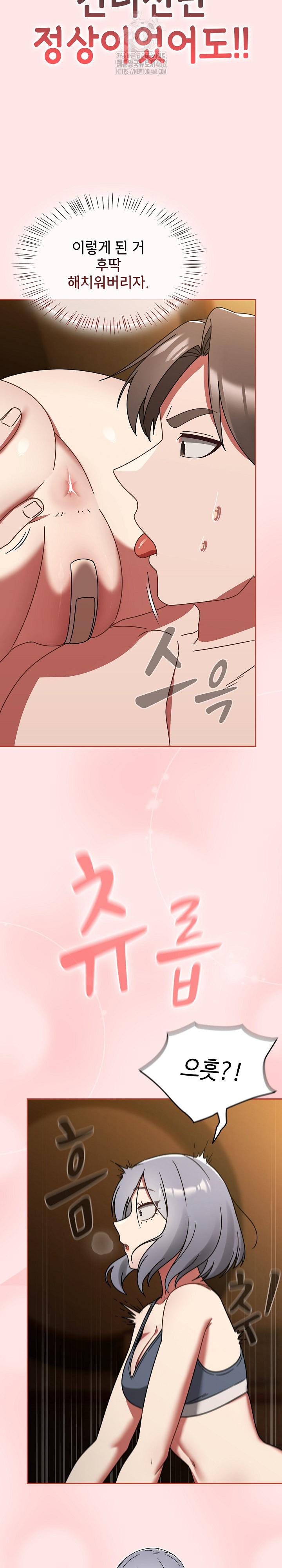 Ground and Pound Raw - Chapter 33 [photo 15] - MangaPorn