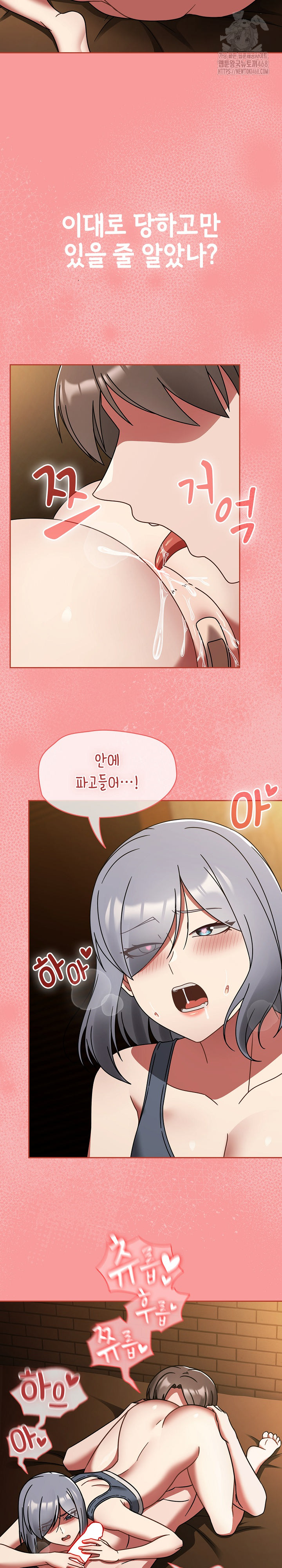Ground and Pound Raw - Chapter 33 [photo 22] - MangaPorn