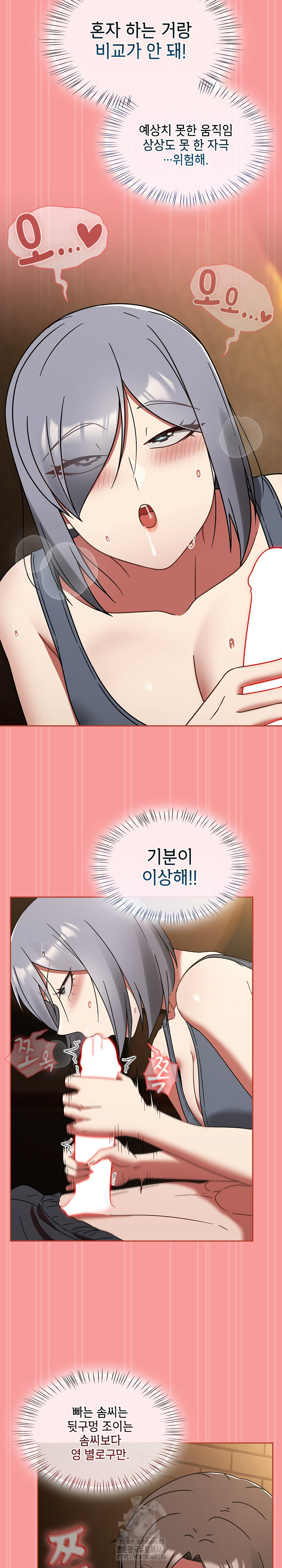 Ground and Pound Raw - Chapter 33 [photo 24] - MangaPorn
