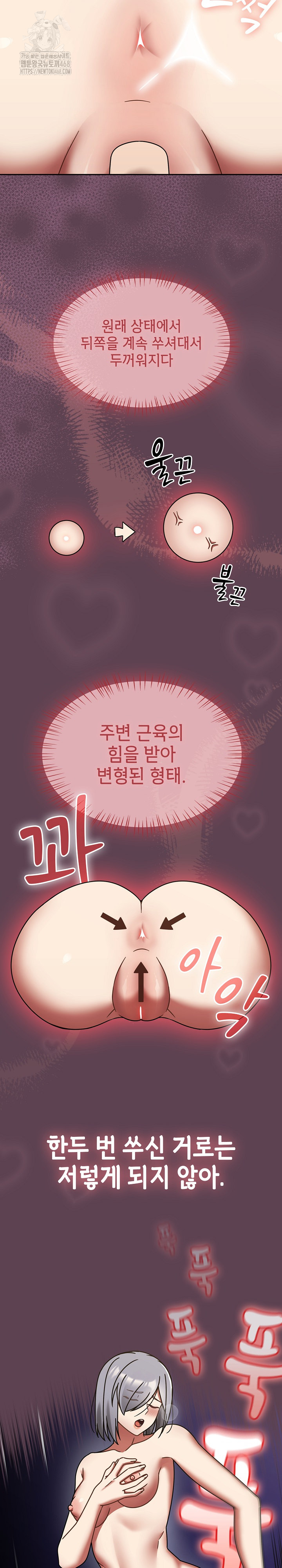 Ground and Pound Raw - Chapter 33 [photo 3] - MangaPorn