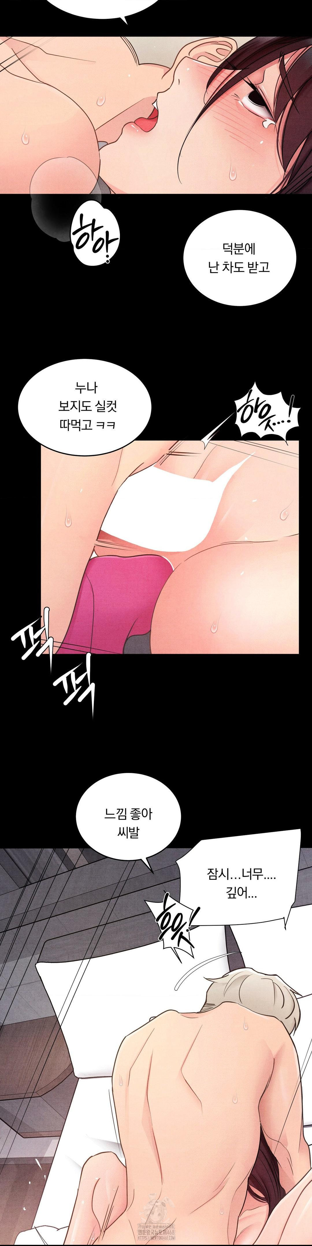 Daily Humiliation Experience Raw - Chapter 22 [photo 5] - MangaPorn