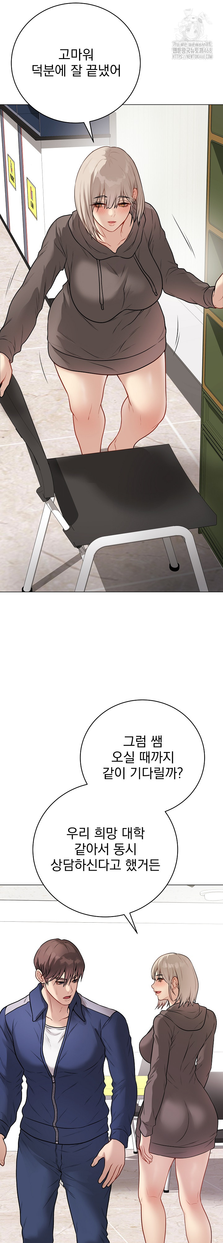 Private Academy Raw - Chapter 22 [photo 32] - MangaPorn