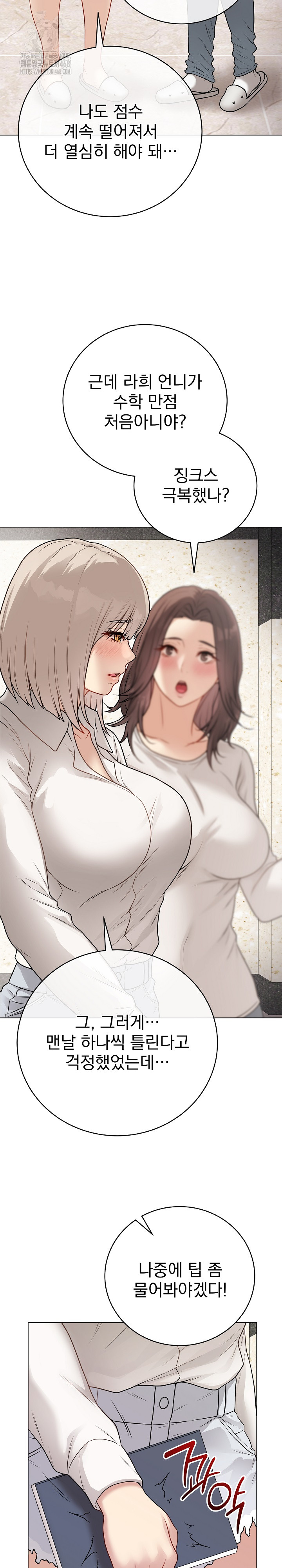 Private Academy Raw - Chapter 22 [photo 5] - MangaPorn