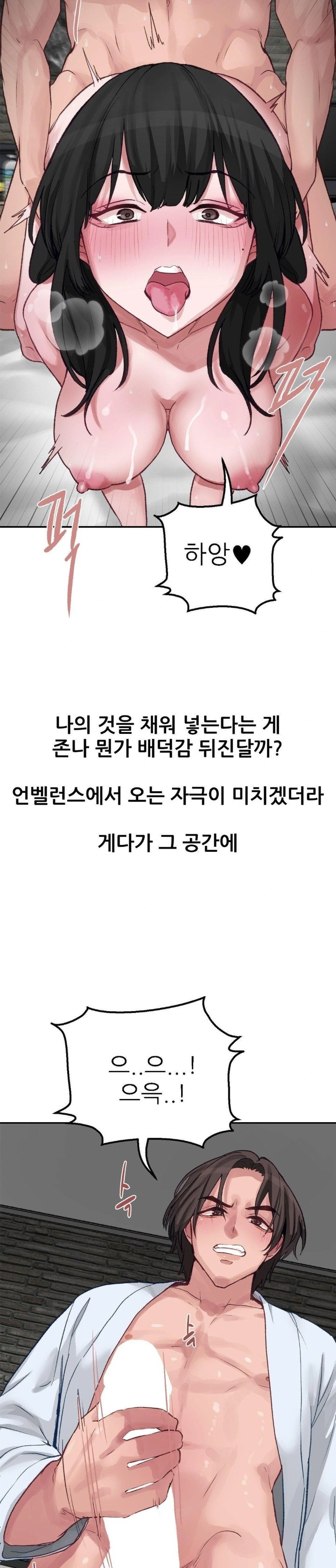 Why is This True? Raw - Chapter 2 [photo 13] - MangaPorn