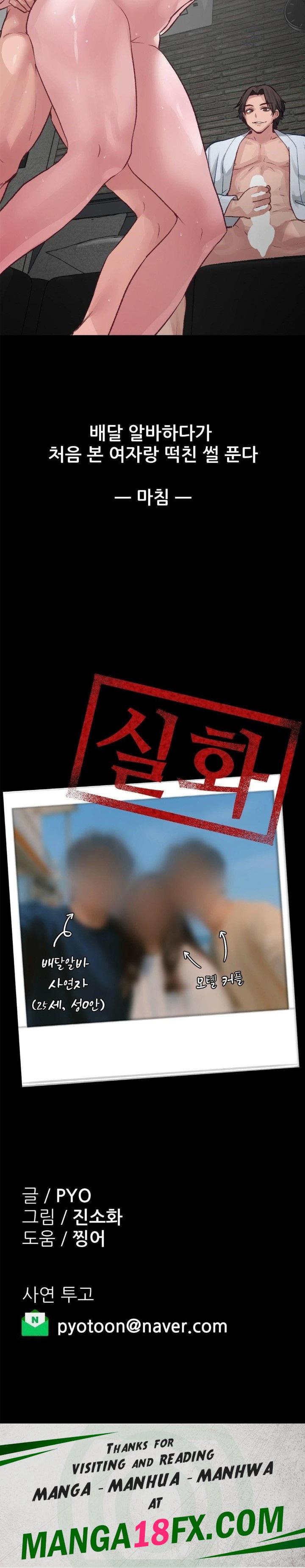 Why is This True? Raw - Chapter 2 [photo 30] - MangaPorn