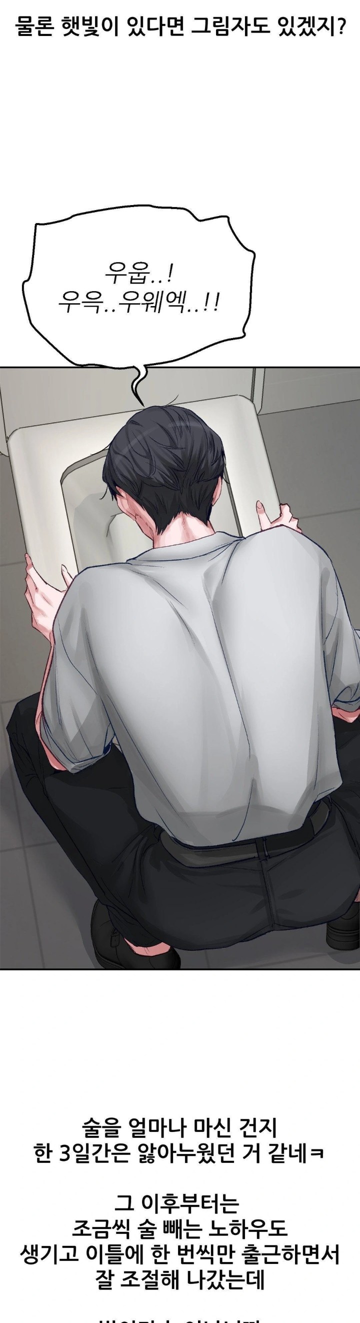 Why is This True? Raw - Chapter 3 [photo 12] - MangaPorn