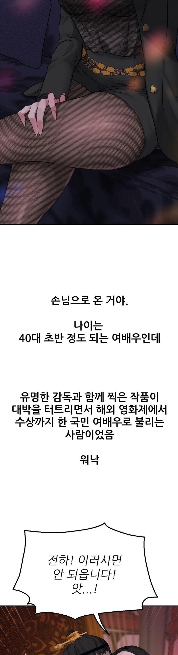 Why is This True? Raw - Chapter 3 [photo 16] - MangaPorn