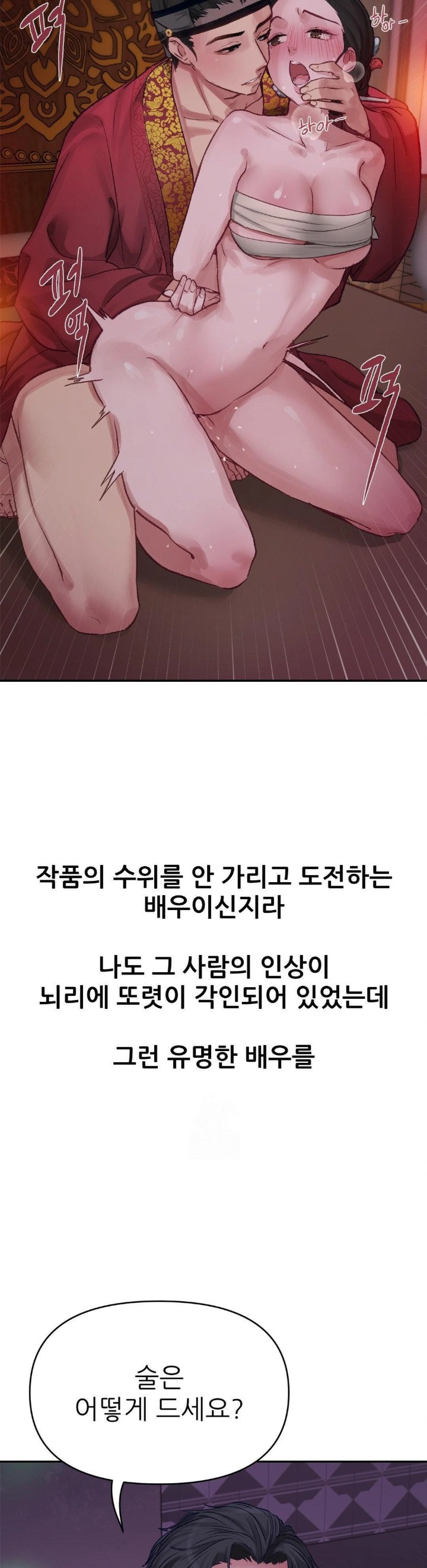 Why is This True? Raw - Chapter 3 [photo 17] - MangaPorn
